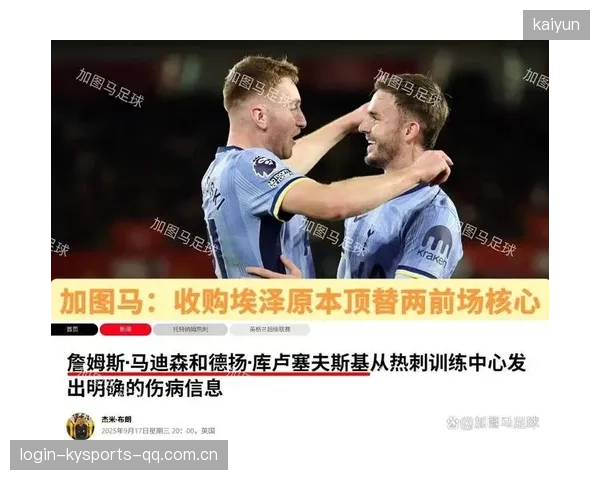 英超热刺快速调动拉开空间,攻势层层推进